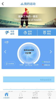 大侠健康 打造智慧未来，重新定义远程健康管理服务