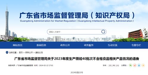 “48批次之外的安全防线” 从广东2023年度产品质量通告看向智慧监管下的健康与食品安全共生形态