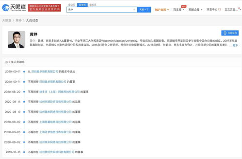 黄峥向母校浙大捐赠1亿美金 聚焦前沿科技，助力生命健康探索
