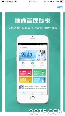 唐山医疗官方版
