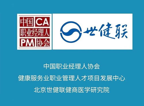 全国首期健康服务业职业经理人资质评价培训即将开营 聚焦远程健康管理服务新浪潮